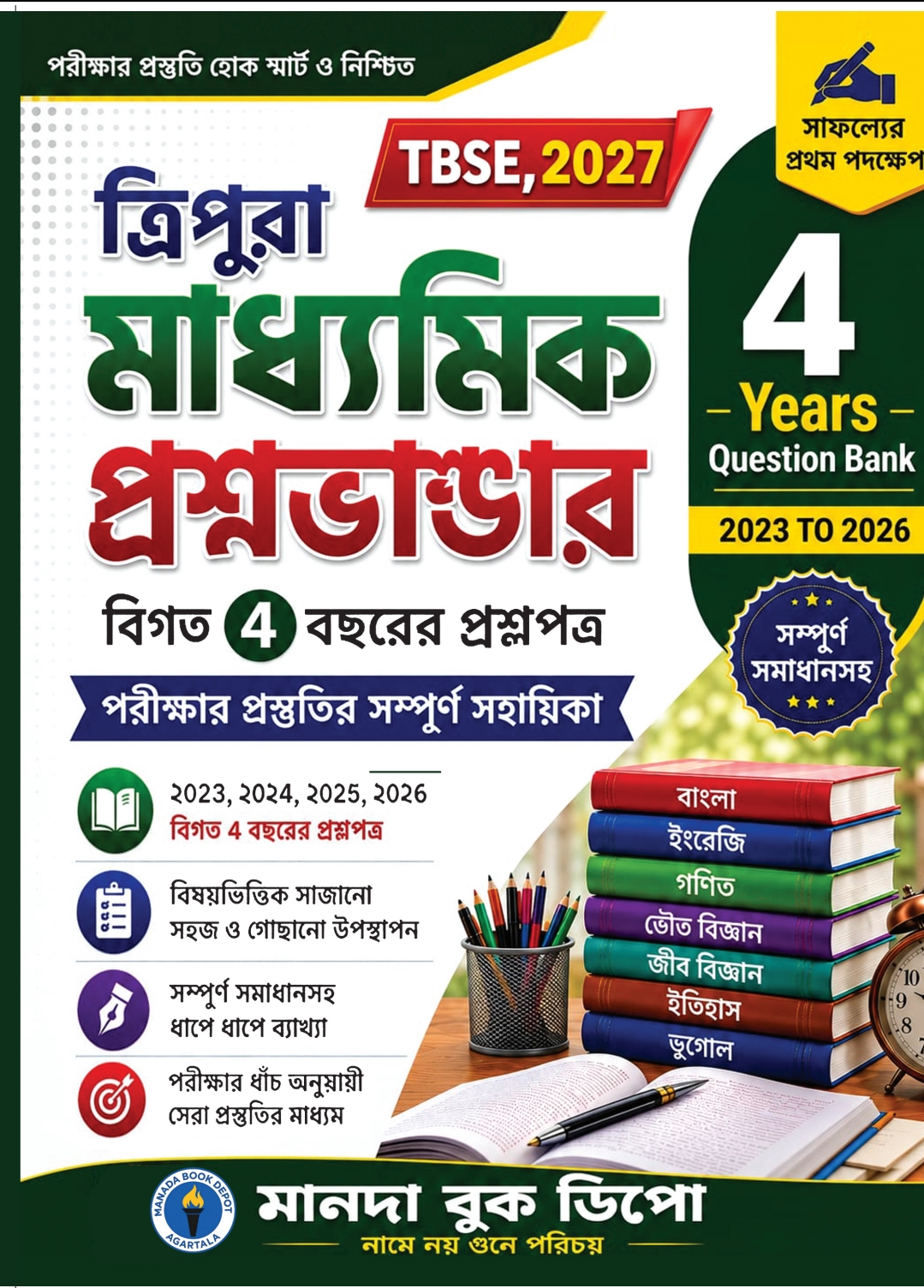 Tripura Madhyamik Prasnavandar-Flying Hands